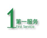 第一服务